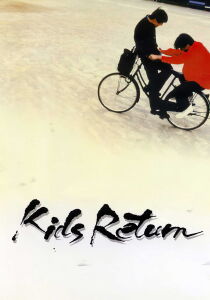 Kids Return streaming