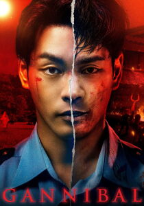 Gannibal [Sub-ITA] streaming