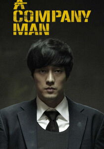 A Company Man [Sub-ITA] streaming