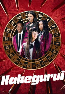 Kakegurui streaming
