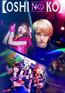 OSHI NO KO [Sub-ITA] streaming