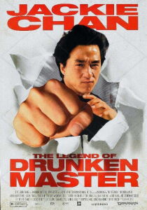 Drunken Master II streaming