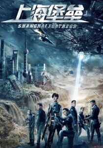 Shanghai Fortress [Sub-Ita] streaming