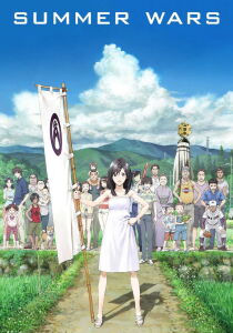 Summer Wars streaming